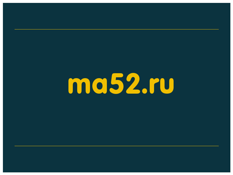 сделать скриншот ma52.ru