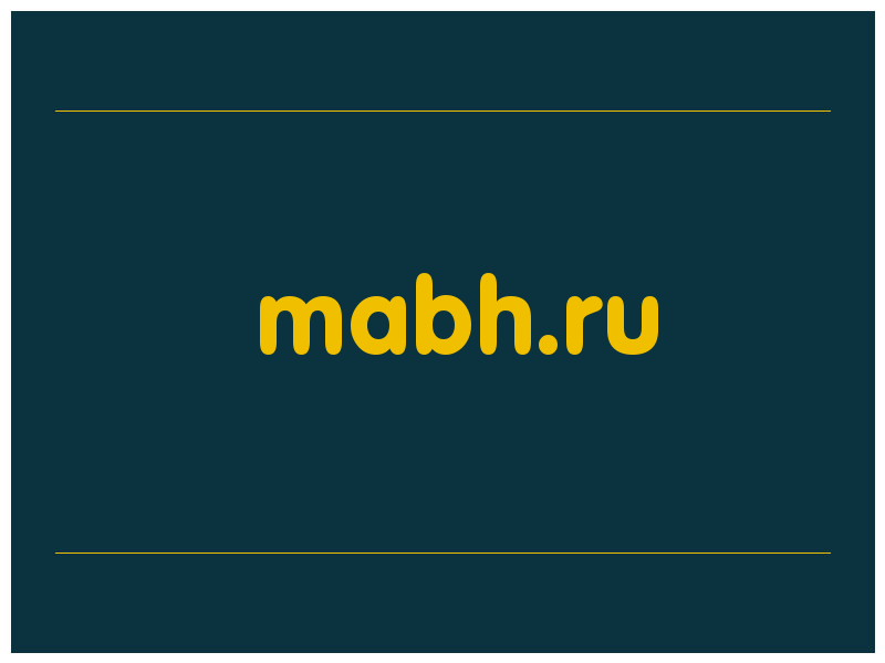 сделать скриншот mabh.ru