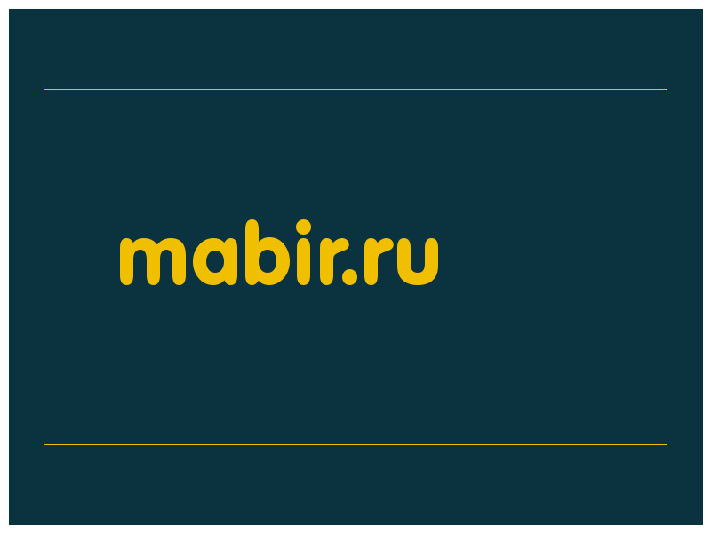 сделать скриншот mabir.ru