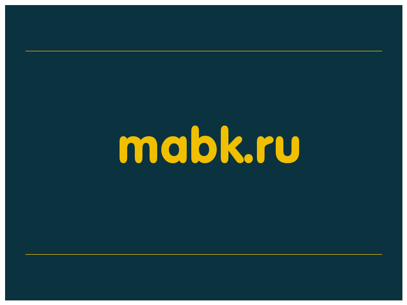 сделать скриншот mabk.ru