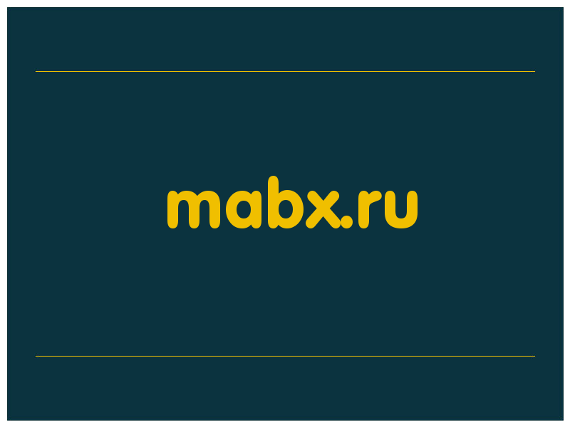 сделать скриншот mabx.ru
