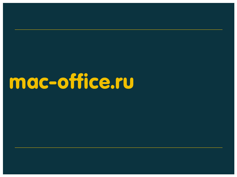 сделать скриншот mac-office.ru