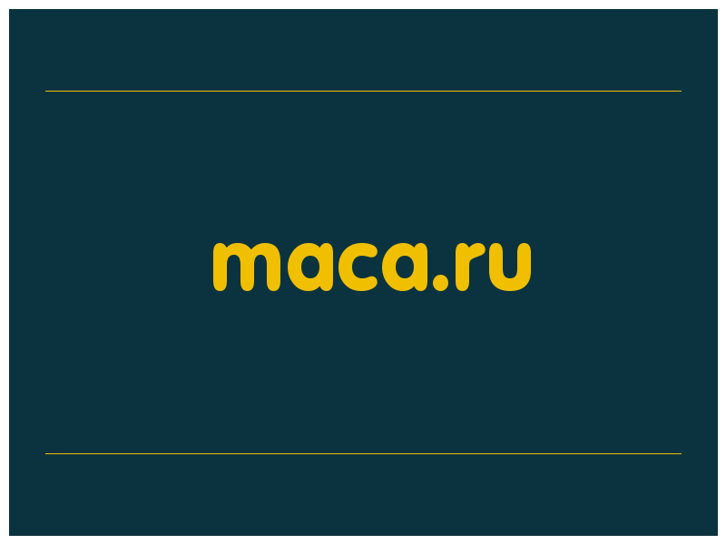 сделать скриншот maca.ru