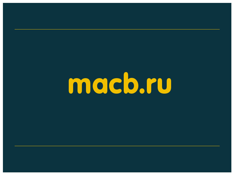 сделать скриншот macb.ru