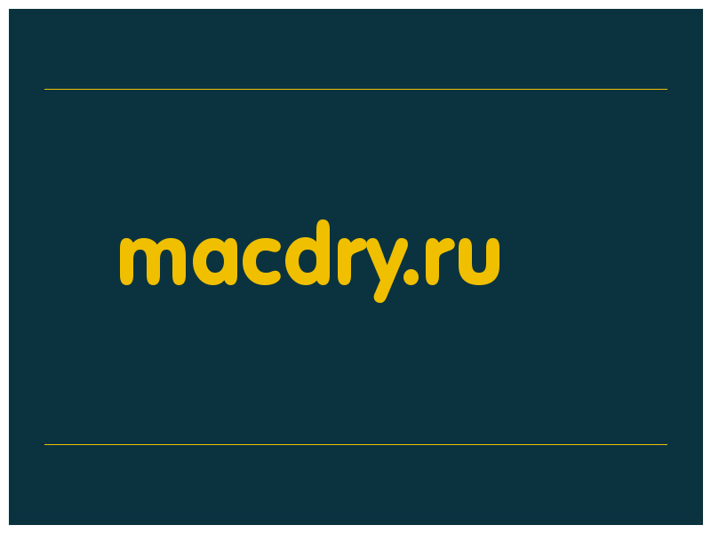 сделать скриншот macdry.ru