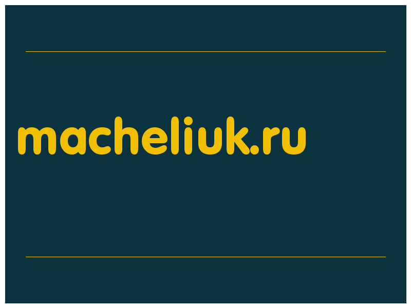 сделать скриншот macheliuk.ru