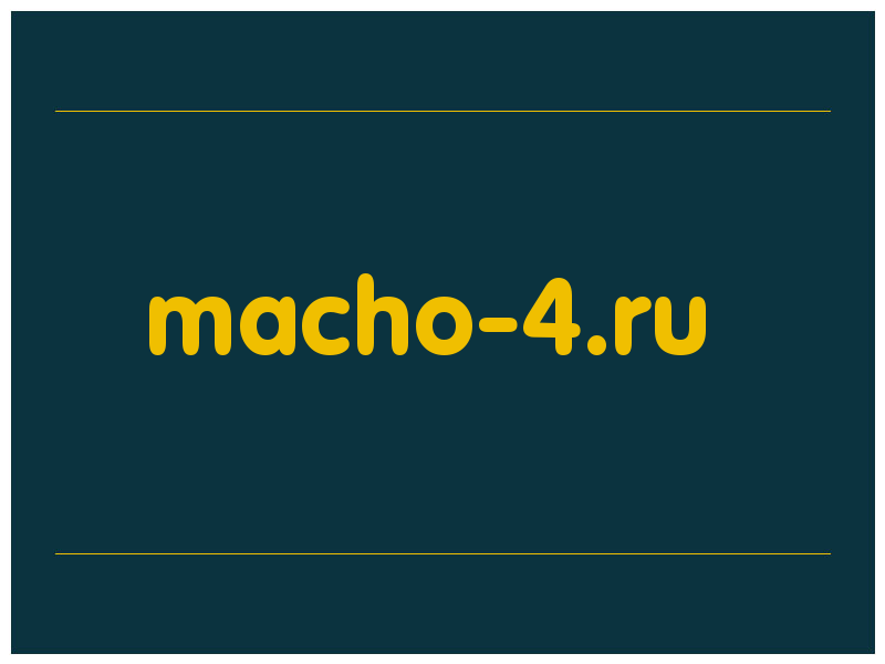 сделать скриншот macho-4.ru