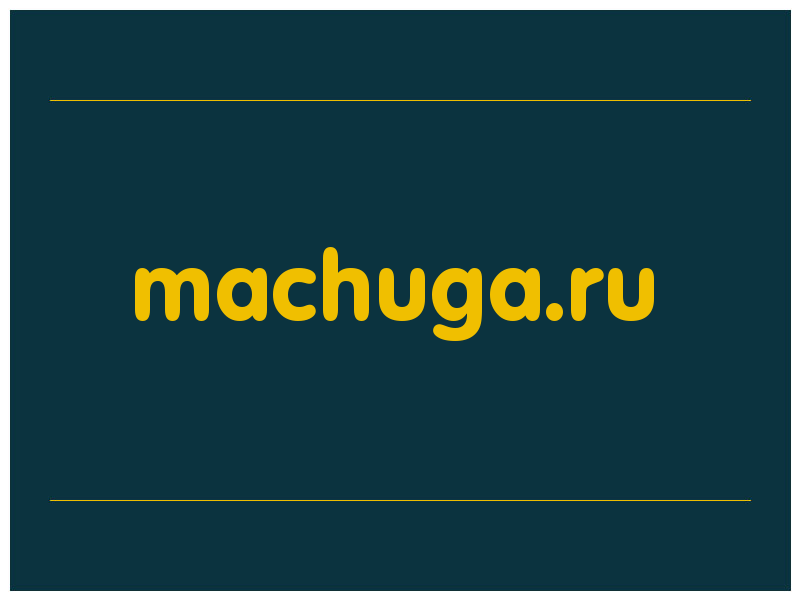 сделать скриншот machuga.ru