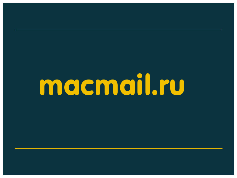 сделать скриншот macmail.ru