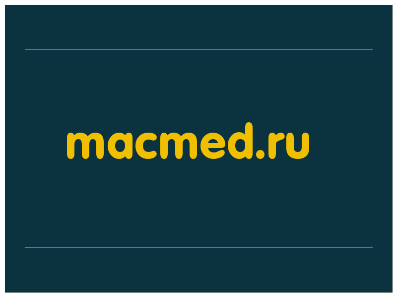 сделать скриншот macmed.ru