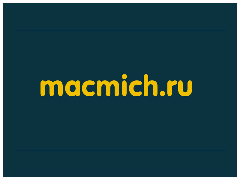 сделать скриншот macmich.ru