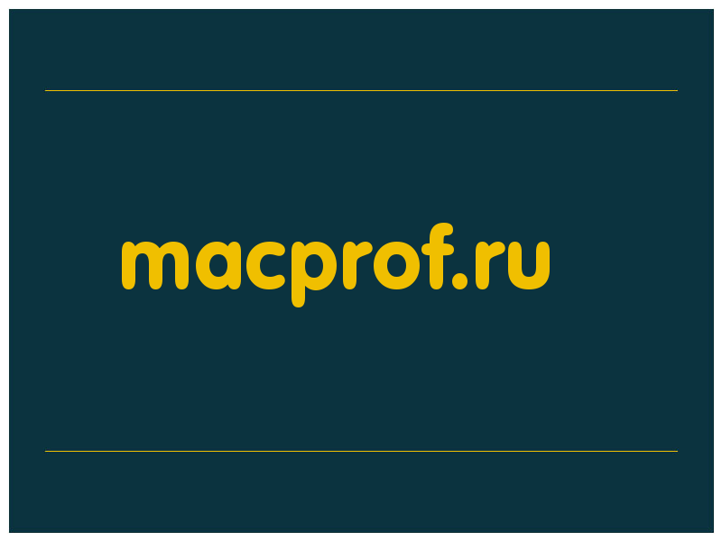 сделать скриншот macprof.ru