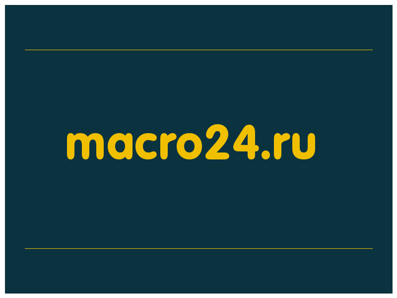 сделать скриншот macro24.ru