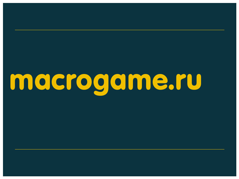 сделать скриншот macrogame.ru