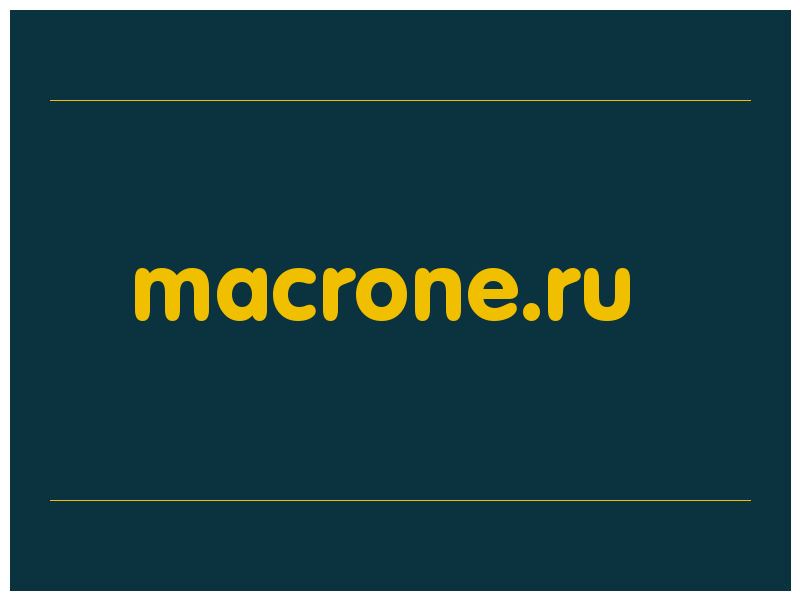 сделать скриншот macrone.ru
