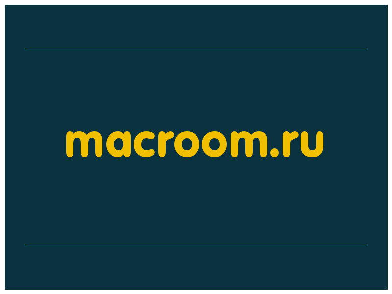 сделать скриншот macroom.ru