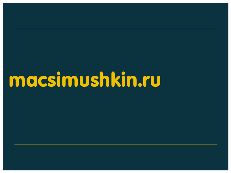 сделать скриншот macsimushkin.ru