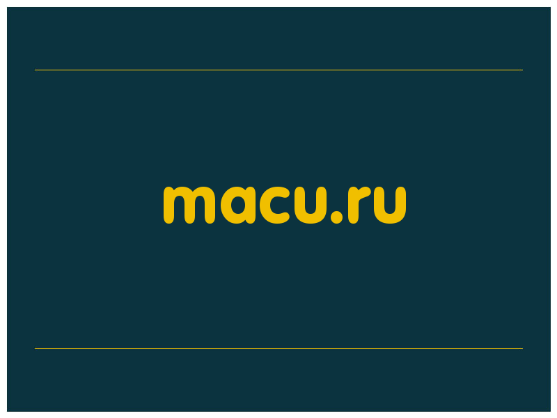 сделать скриншот macu.ru