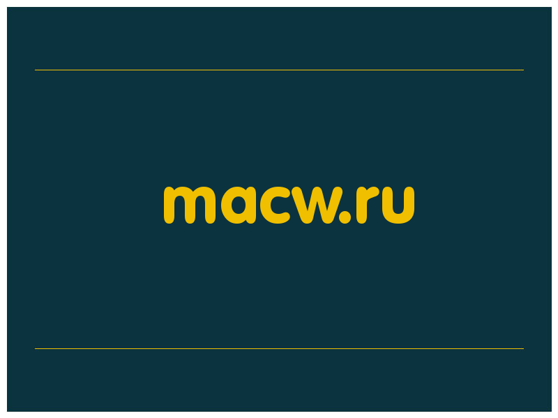 сделать скриншот macw.ru