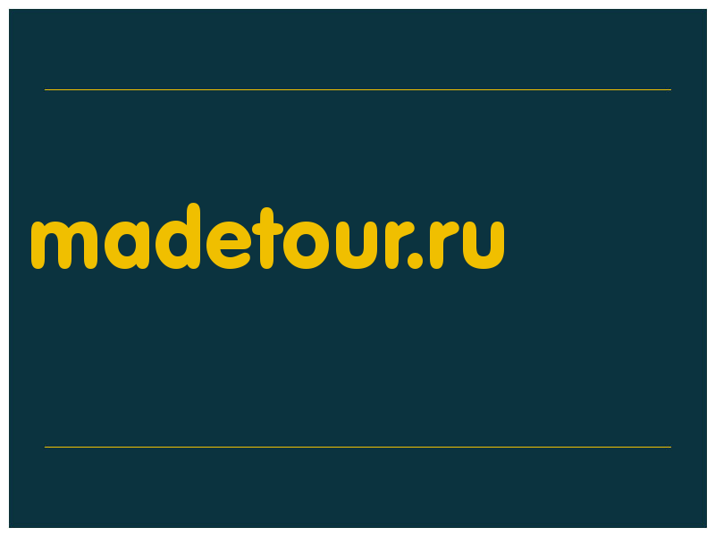 сделать скриншот madetour.ru