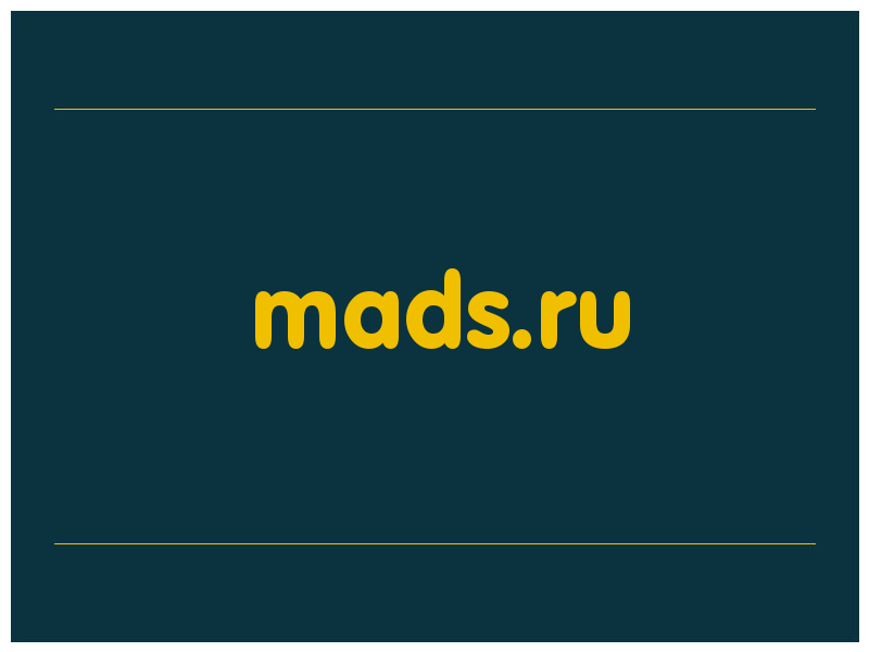 сделать скриншот mads.ru