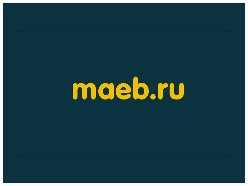 сделать скриншот maeb.ru