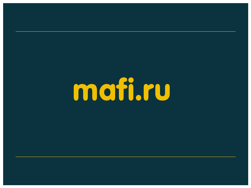 сделать скриншот mafi.ru