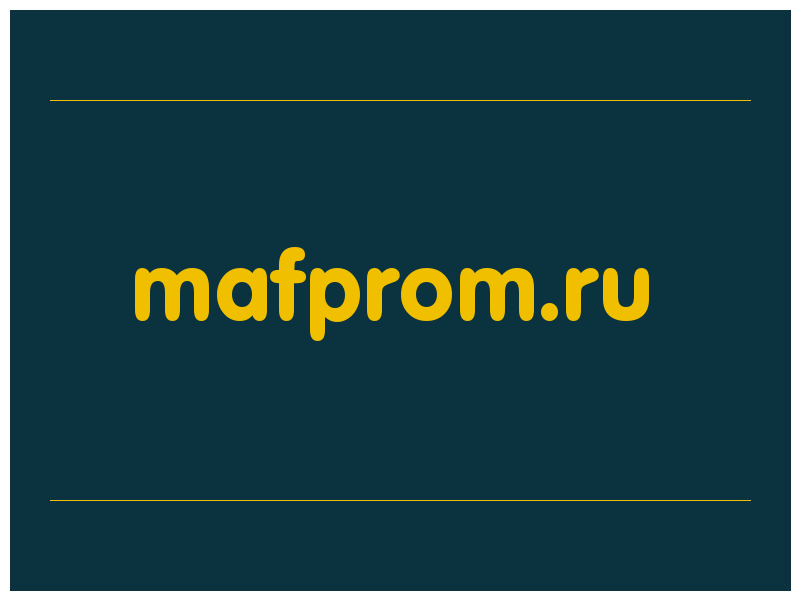 сделать скриншот mafprom.ru