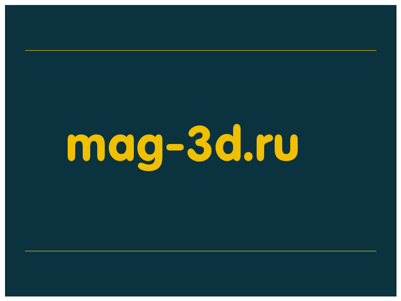 сделать скриншот mag-3d.ru