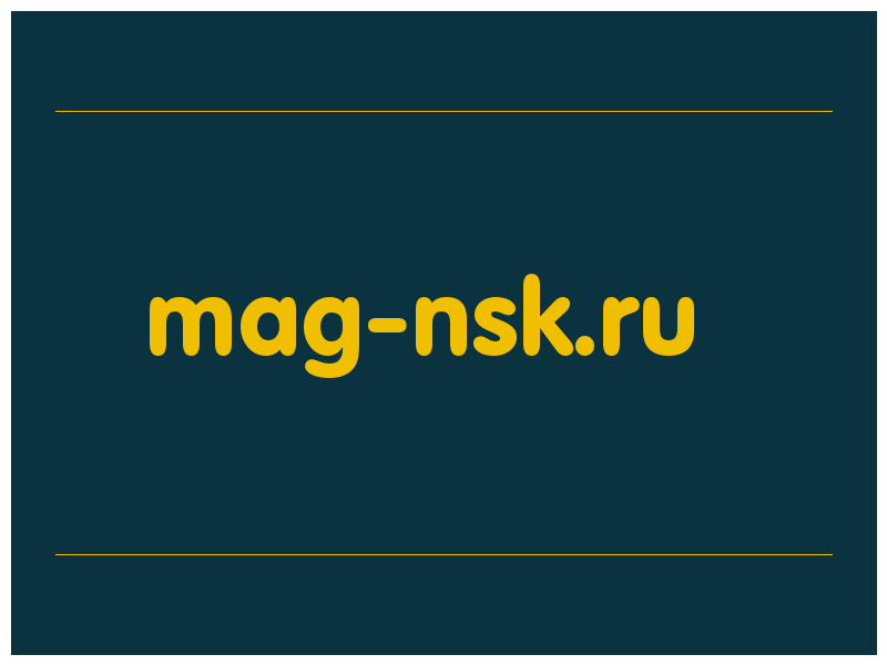 сделать скриншот mag-nsk.ru