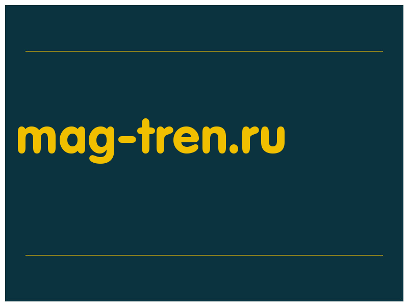 сделать скриншот mag-tren.ru