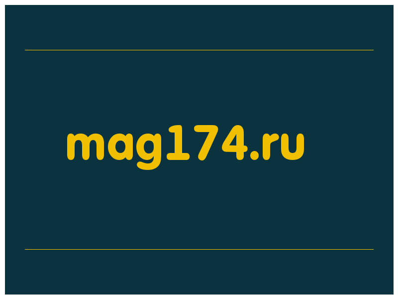 сделать скриншот mag174.ru