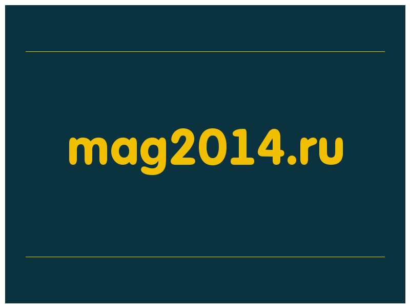 сделать скриншот mag2014.ru