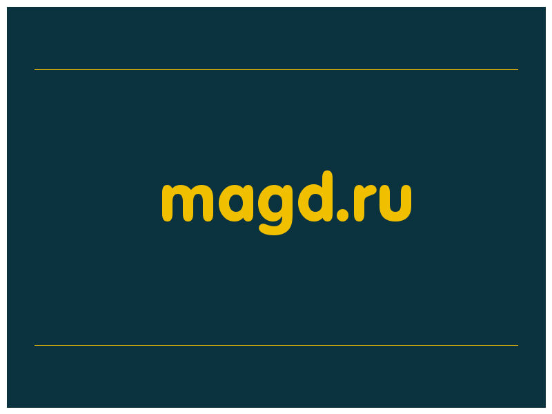 сделать скриншот magd.ru