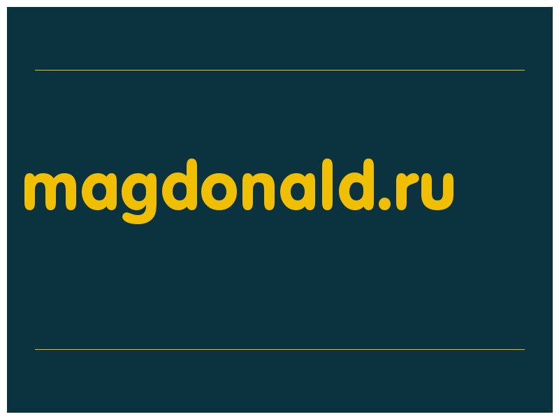 сделать скриншот magdonald.ru