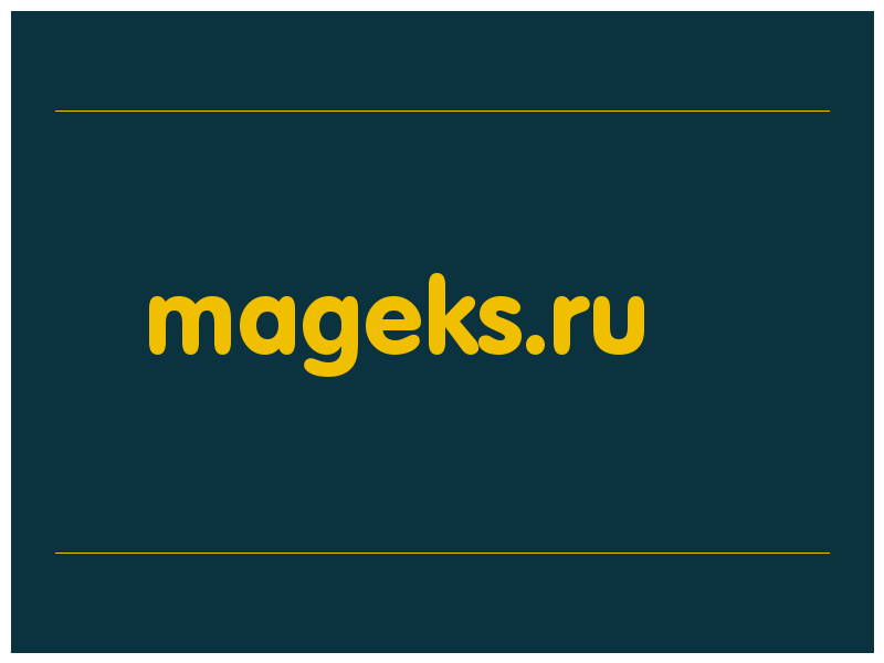 сделать скриншот mageks.ru