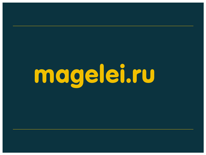 сделать скриншот magelei.ru