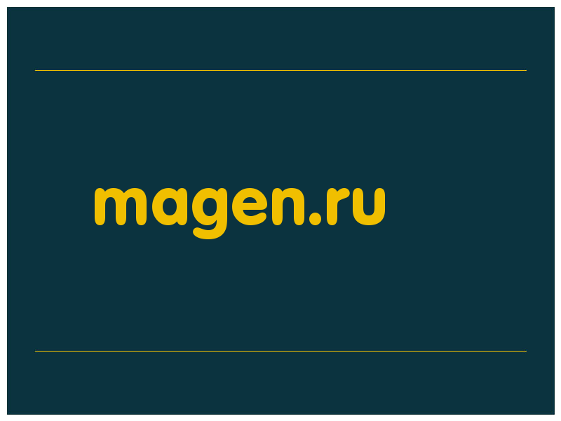 сделать скриншот magen.ru