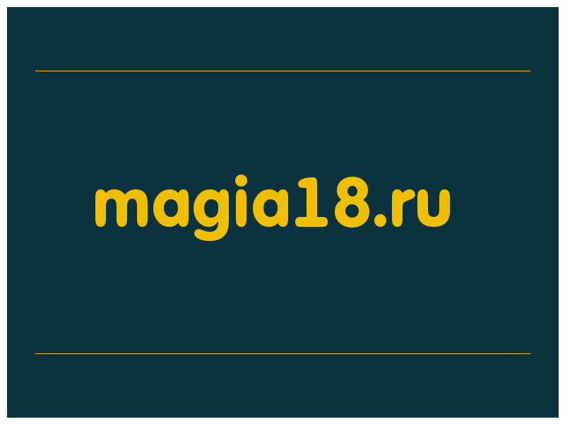 сделать скриншот magia18.ru