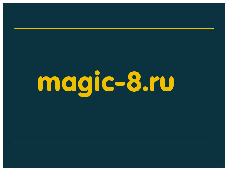 сделать скриншот magic-8.ru