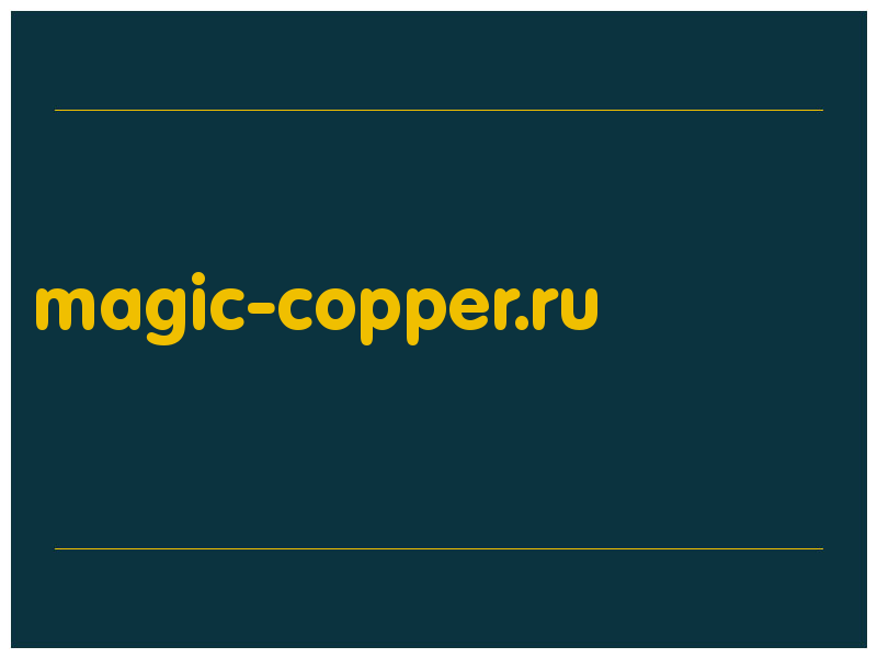 сделать скриншот magic-copper.ru