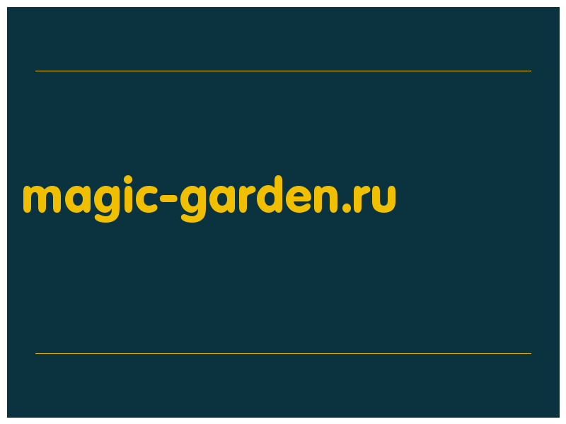 сделать скриншот magic-garden.ru