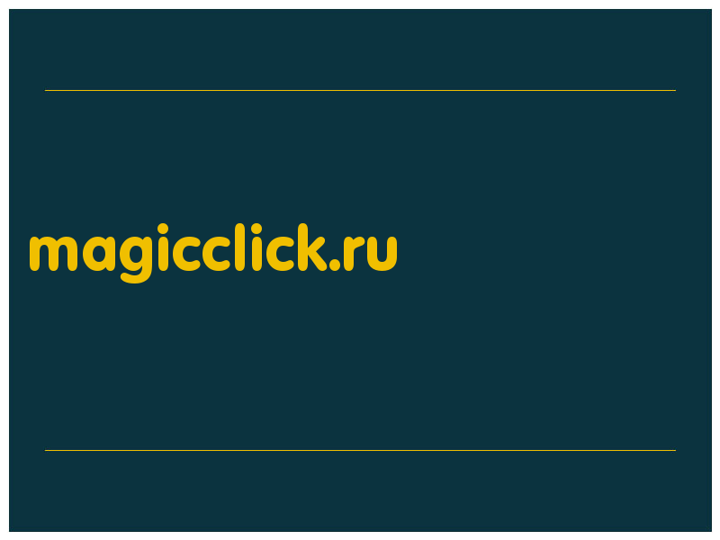 сделать скриншот magicclick.ru
