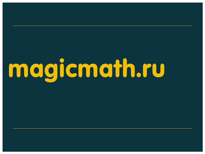 сделать скриншот magicmath.ru