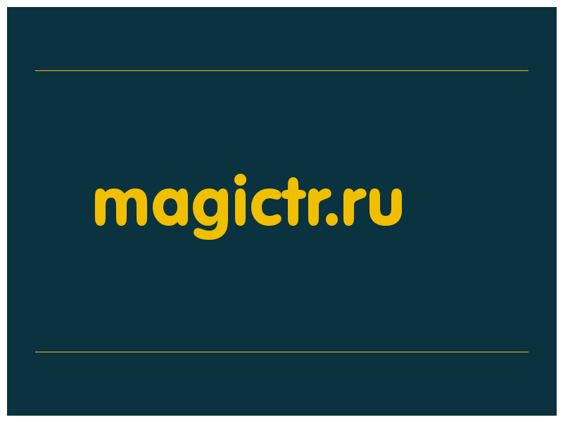 сделать скриншот magictr.ru