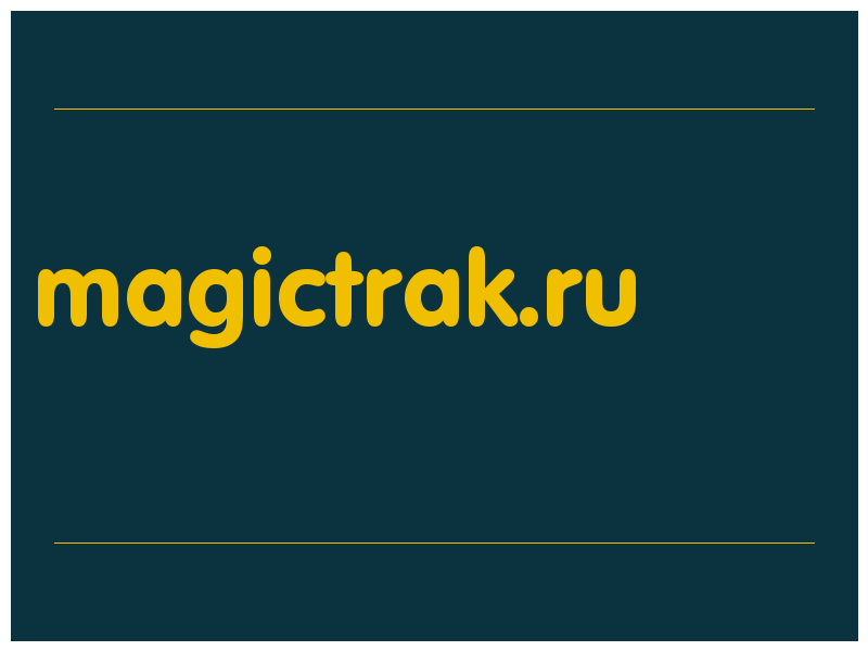 сделать скриншот magictrak.ru