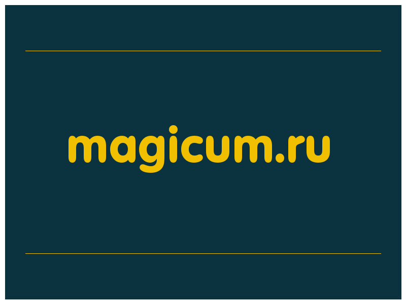 сделать скриншот magicum.ru