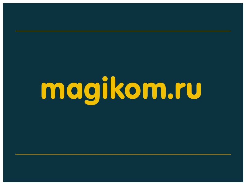 сделать скриншот magikom.ru