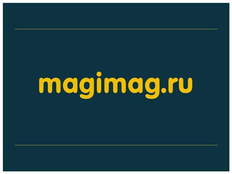 сделать скриншот magimag.ru