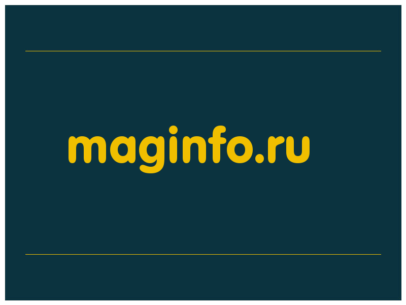 сделать скриншот maginfo.ru